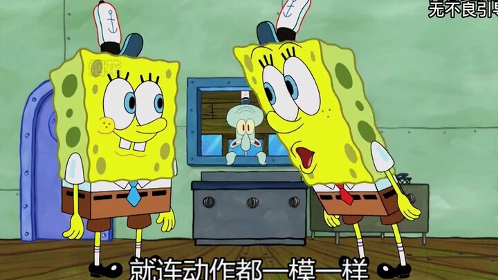 มี SpongeBob SquarePants หลายตัวใน Krusty Krab ซึ่งทำให้ Squidward คลั่งไคล้