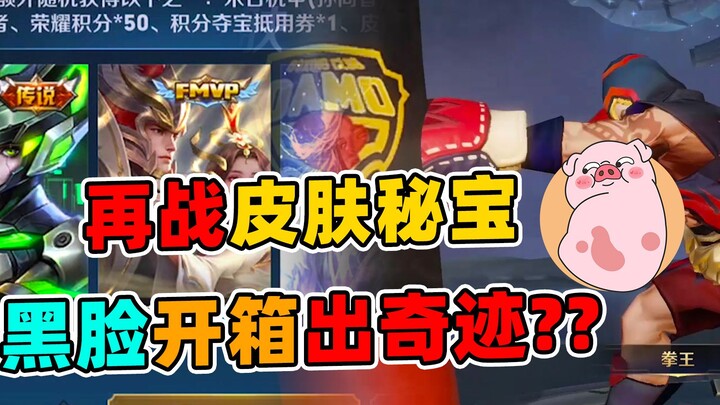Everyone, stand up! S Peiqi’s giveaway is a total waste again.
