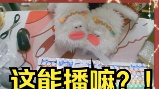 不是，真的有人给主播寄这东西？！