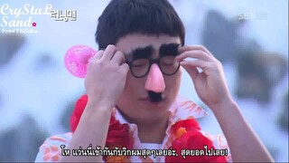 รันนิ่งแมน EP.31 ภารกิจในสวนน้ำ (ซับไทย)