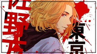 كيف تدمر عمل جيد | Tokyo revengers