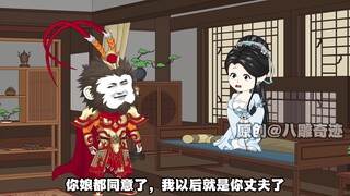 西游29
