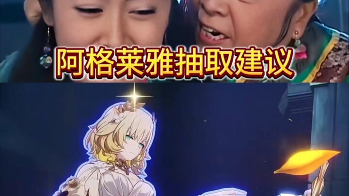 Aglaia Pull Recommendations, Strength Analysis