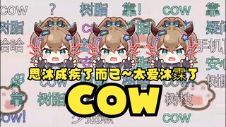 【梨安】KTV给自己唱红温了，脱口而出“靠cow🤬”忙辩解道：我太想念沐霂了~思沐成疾而已😋禧运树脂王要易主了😅