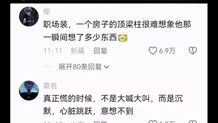 “Hóa ra nỗi buồn tột cùng chính là không có ngôn từ, không có cảm xúc”