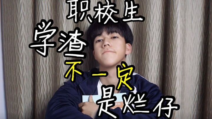 My Three Years in Vocational School: C-grade Students Aren’t Necessarily Bad Kids