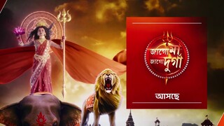 Zee Bangla Mahalaya 2025 - Jago Maa Jago Durga - Idhika paul - Ankita Mallick - Dibyani mondal - Zee