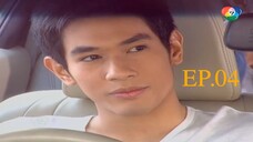 พระจันทร์ลายพยัคฆ์ 2553 ตอนที่4