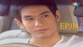 พระจันทร์ลายพยัคฆ์ 2553 ตอนที่4