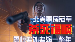 【牛叔】韩国顶级杀手大乱斗，女魔头杀爹出道，从此成为江湖传说！