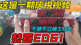 这是一期庆祝视频
