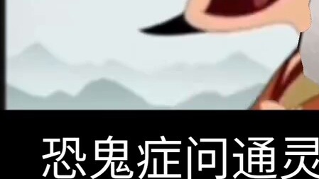 Current Status of the Ouija Box