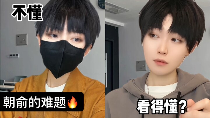 เหอเฉา: ขอโทษนะ～ครั้งนี้พี่ถึงกับมึนไปเลยล่ะ