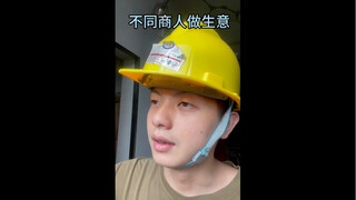 นักธุรกิจต่าง ๆ ที่ทำธุรกิจ