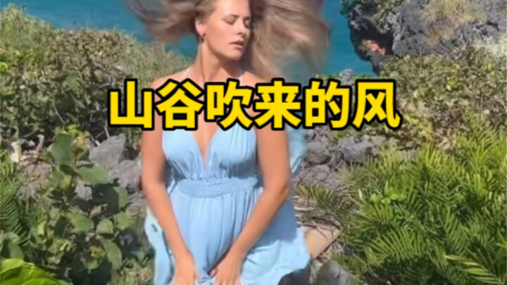 The wind blowing through the valley is surprisingly fun!