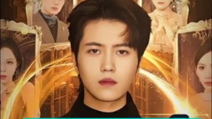 เย่ฮวน เขยจากยมโลก