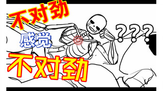 关于Killer在Horror床上的4个夜晚 【undertale 手书】