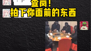 这个女人不太冷静