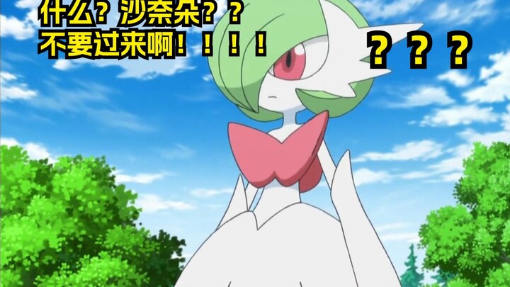 小刚：什么？沙奈朵有心灵感应？？这种事情不要啊！！！