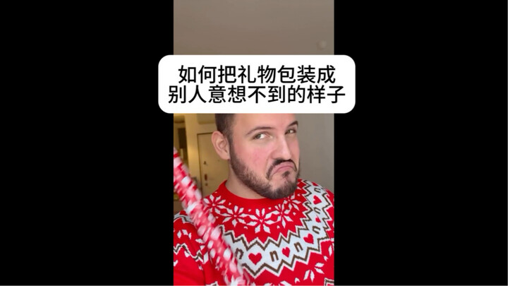 “ 圣诞特辑，你的圣诞礼物到了 ”