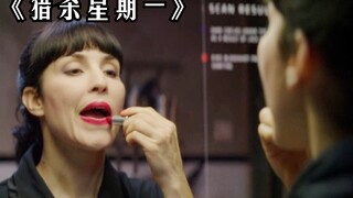 七胞胎姐妹共用一个身份生活20年，每天外出轮流进行，发现则死！《猎杀星期一》