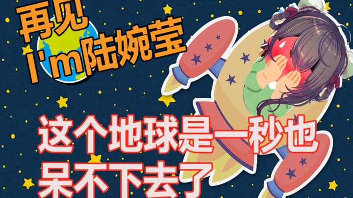 UP主最想销毁的一段视频