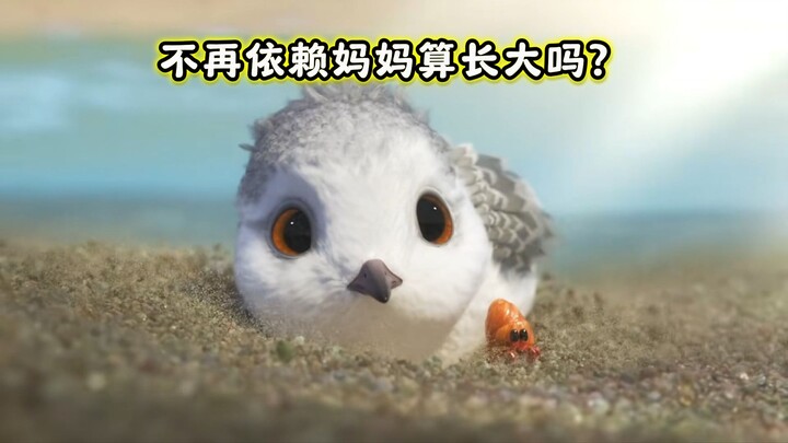 “Dục nhạn” phần dưới