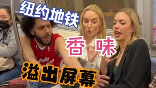 Pakaian asli di kereta bawah tanah New York! Sefleksibel Raja Monyet!