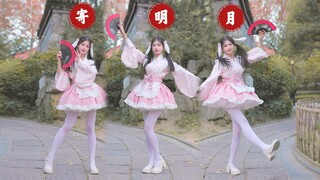 宿主请查收~古风甜妹「寄明月」2024ver.永夜星河