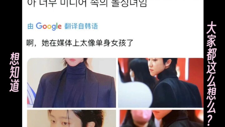 [Seo Myung-ho] Some thoughts from the Korean netizens on Xiaoba’s styling at the Christian Louboutin