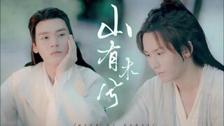 【FMV】 【Đam Mỹ】Ôn Khách Hành-Chu Tử Thu【温客行-周子舒】Cung Tuấn-Trương Triết Hạn【龚俊-张哲瀚 】Sơn Hữu Mộc Hề