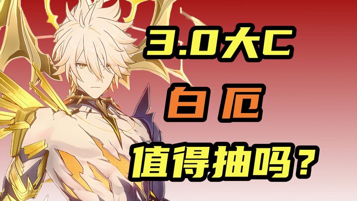 [Star Rail] Bai E Feeding-Style Guide! Team Composition | Action Order | Character Progression | Sta