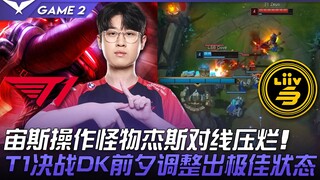 T1 vs LSB: Zeus's monstrous Jax dominates the lane! T1 adjusts to peak form ahead of their showdown 