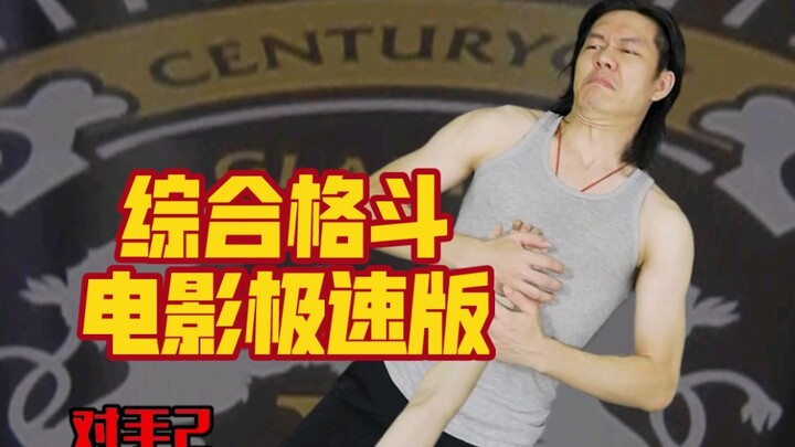 A fast-paced version of a recent famous MMA movie, requested by fans!