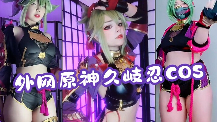 Genshin Impact Kuki Shinobu COS