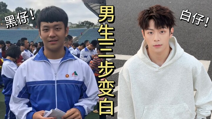 Muốn da trắng? Kinh nghiệm 5 năm đúc kết thành 3 bước! Đảm bảo trắng ✌🏻