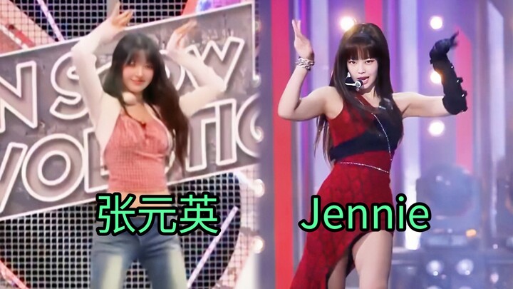 Zhang Yuanying and Jennie danced the same dance, and it felt better than dancing with their own grou