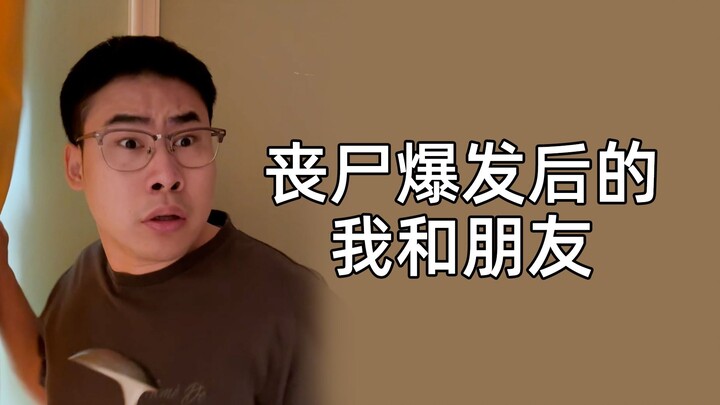 นักกีฬาห้ามกลายเป็นซอมบี้