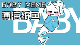 [Baby/手书/薄海纸鱼]“如果这首歌能成为你的伞就好了呀”