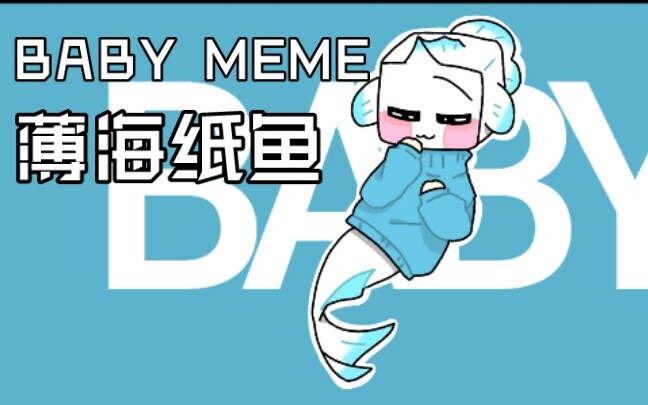 [Baby/手书/薄海纸鱼]“如果这首歌能成为你的伞就好了呀”