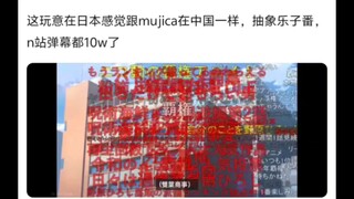 Comparable to Mujica's popularity in China, Hiroshi Nohara may become Japan's October dominance.