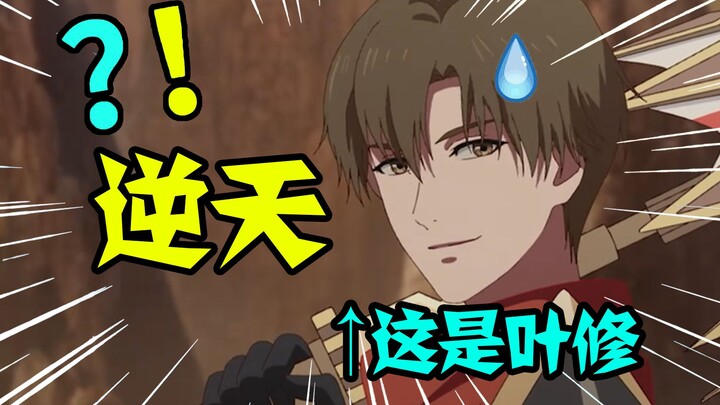 【李清梦】全职高手3完结锐评：一场超大型网恋交友诈骗【梦呓】