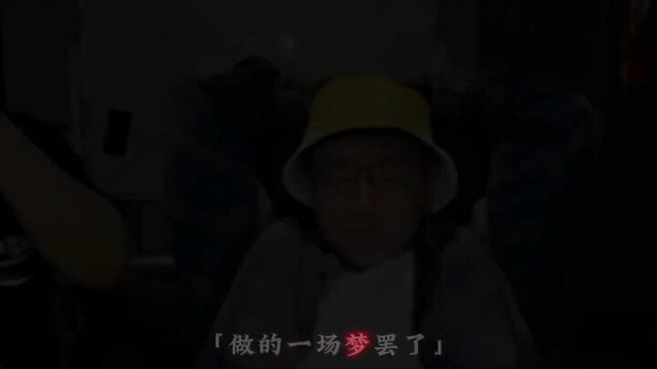 1103 มันเป็นเพียงความฝัน