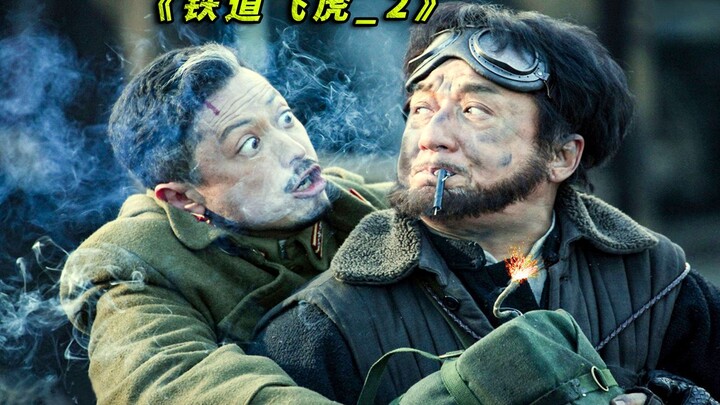 ลุงหลงนำทีมฟลายอิงไทเกอร์กำจัดทหารญี่ปุ่นจนหมดสิ้น