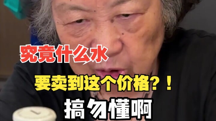 Khi bà ngoại đoán giá nước