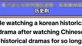 There is no substitute for domestic costume dramas! A foreign blogger who follows dramas on the Inte