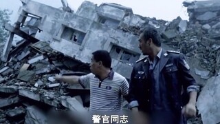 通缉犯穿警服逃跑，谁知遇到汶川地震，意外变成了大英雄！