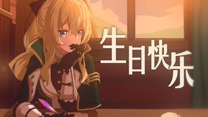 [Genshin Impact] Ucapan Selamat Ulang Tahun untuk Kapten Keqing: Sehari yang Penuh Makna [Dubbing: L