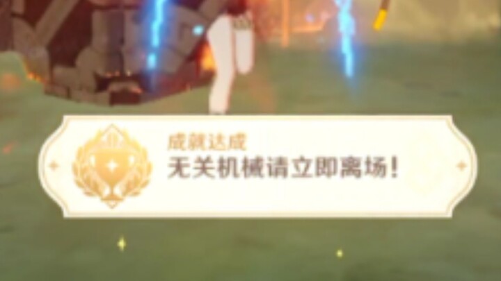 30 seconds to unlock the Hidden Achievement for the Constant Mechanism Formation. (σﾟ∀ﾟ)σ⁶⁶⁶⁶⁶⁶⁶⁶⁶⁶