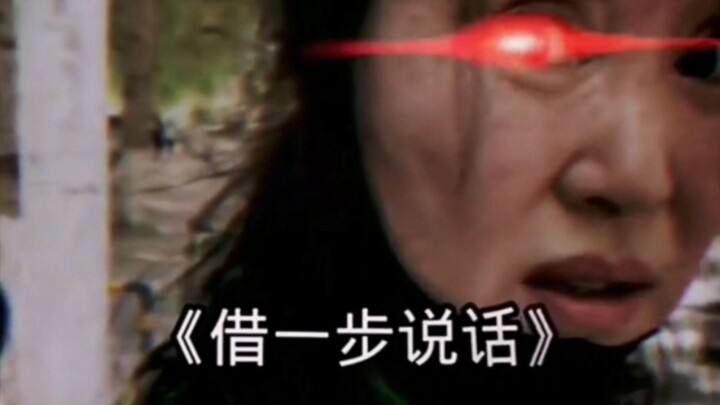 "Let's step aside and talk."